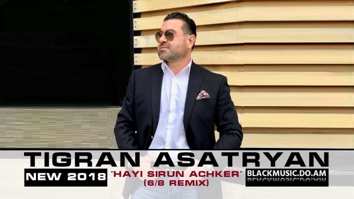 TIGRAN ASATRYAN - HAYI SIRUN ACHKER (6/8 Remix) / Official Music Audio / (www.BlackMusic.do.am) New 2018