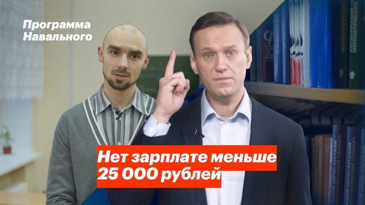 Нет зарплате меньше 25 000 рублей