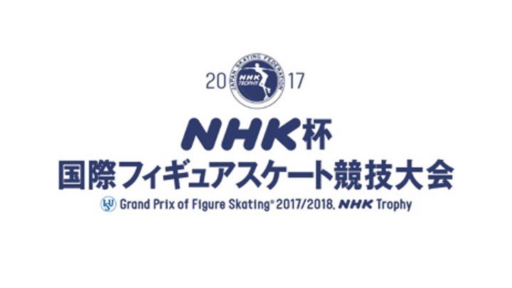 Японский этап Гран При по фигурному катанию NHK Trophy - 10 ноября - День 1