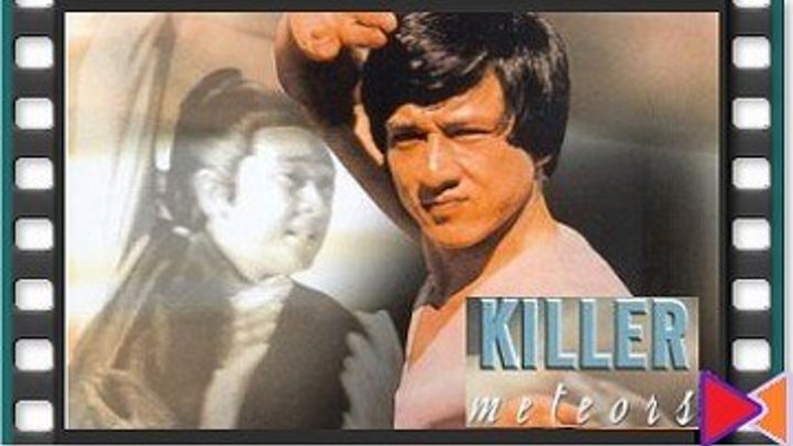 Метеор – убийца [Feng yu shuang liu xing] (1976)