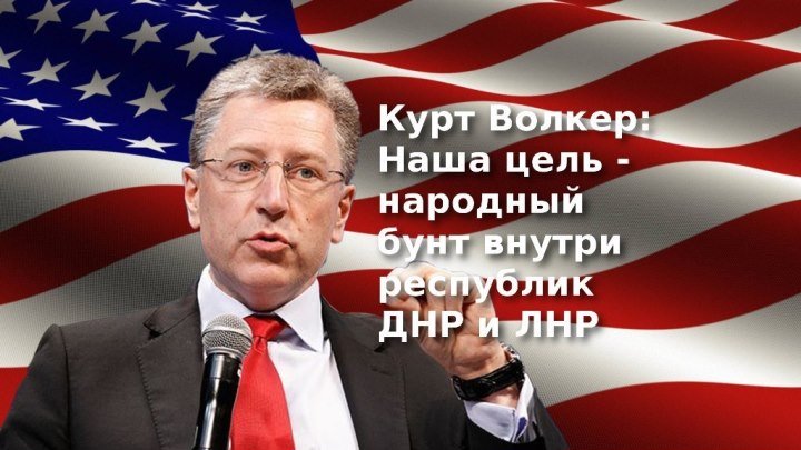 США приказали сохранить особый статус Донбасса, украинская Рада тут же исполнила.
