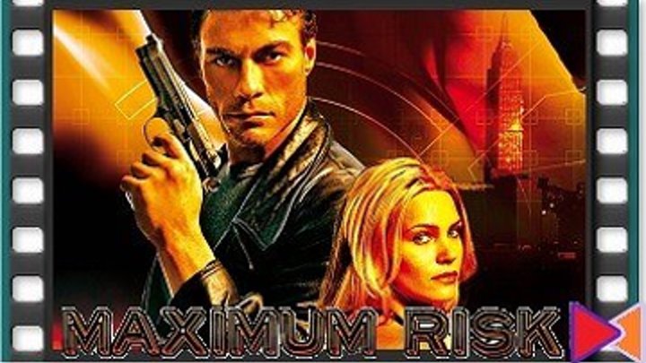 Максимальный риск [Maximum Risk] (1996)