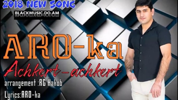 ARO-KA (ARAIK APRESYAN) - Achkert-Achkert / Official Music Audio / (www.BlackMusic.do.am) New 2018