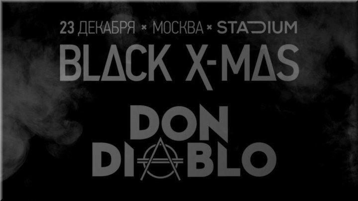Don Diablo @ Black X-mas • 23 декабря • Москва
