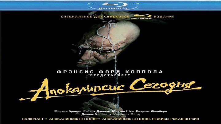 Апокалипсис сегодня.1979.BluRay.1080p.(режиссерская версия)