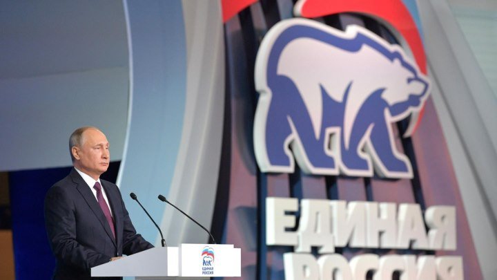 Выступление Владимира Путина на съезде партии "Единая Россия"