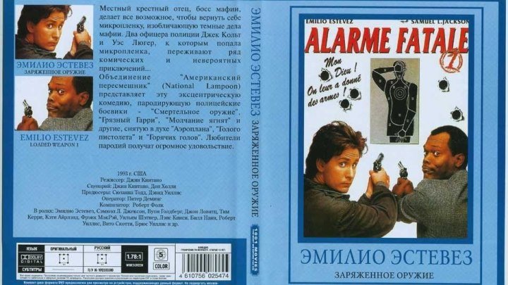 Боевик, комедия, криминал-Заряженное оружие 1.1993.720p.