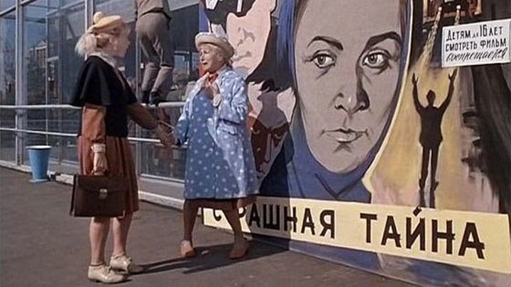 Советские фильмы.Сказка о потерянном времени (1964)
