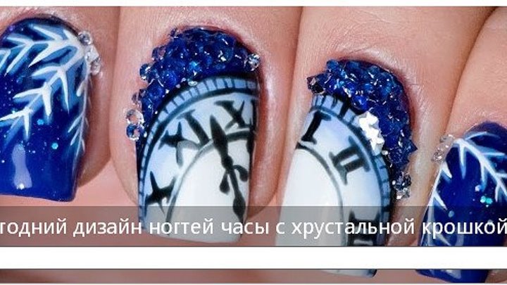 ✨💖 Новогодний дизайн ногтей часы ✨💖