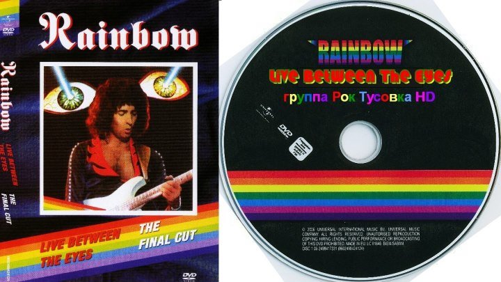 Rainbow - Live Between The Eyes - 18.08.1982 - Концерт в Сан-Антонио - HD 720p - группа Рок Тусовка HD / Rock Party HD