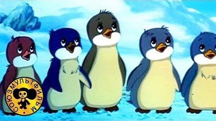 Приключения пингвиненка Лоло. Классный, старый, добрый, советский мультик для детей! Смотреть мультфильмы онлайн!