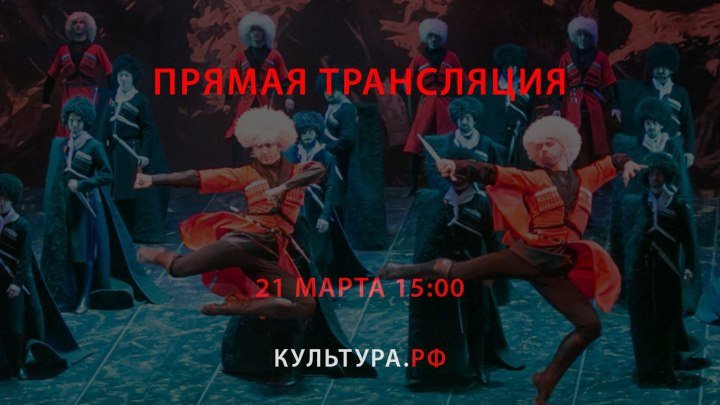 Опера «Кавказский пленник» - Красноярский государственний театр оперы
