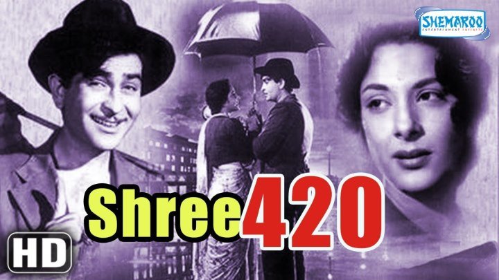 Господин 420 1955 Страна: Индия Жанр: мелодрама, мюзикл