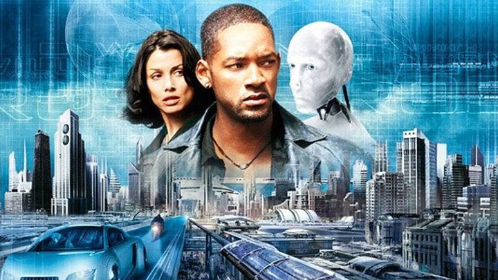 Фильм " Я робот " фантастика, боевик, триллер, детектив 2004