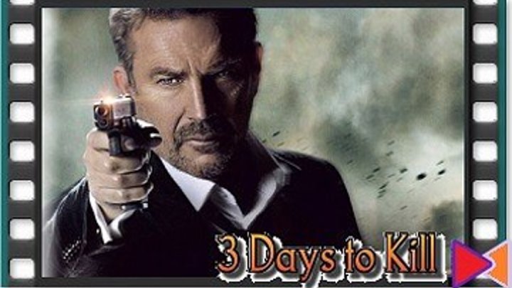 3 дня на убийство [3 Days to Kill] (2014)