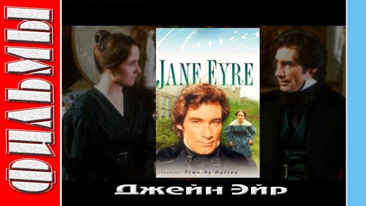 Джейн Эйр (2011) (Jane Eyre) Драма, Мелодрама