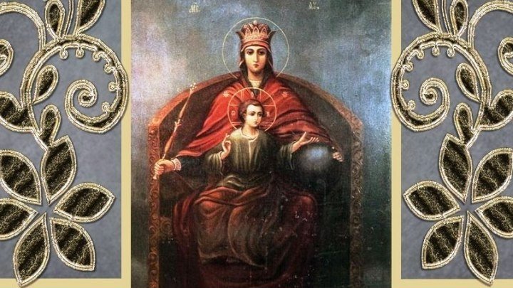 15 марта - Икона Божией Матери 'Державная'