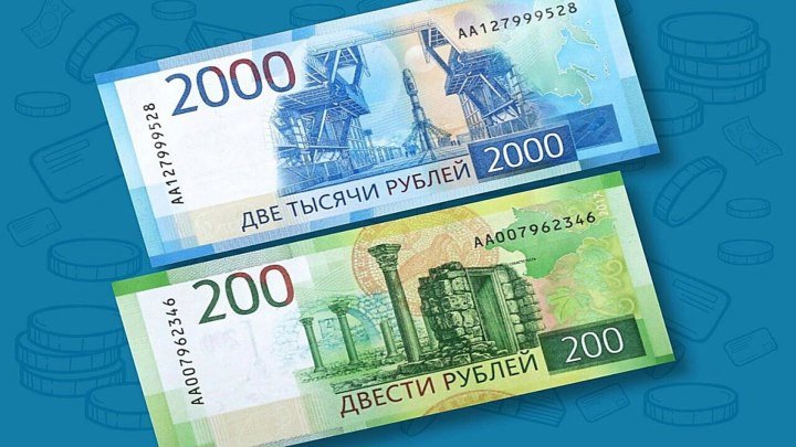 Новые деньги РОССИИ