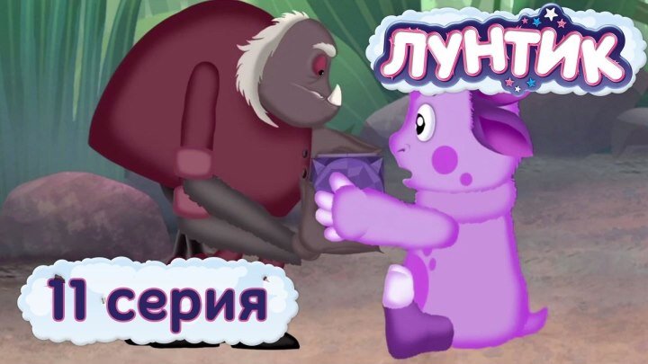 Лунтик и его друзья - 11 серия. Шкатулка