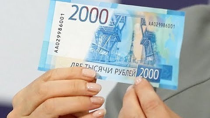 Продавцы отказываются принимать купюры в 2000 рублей