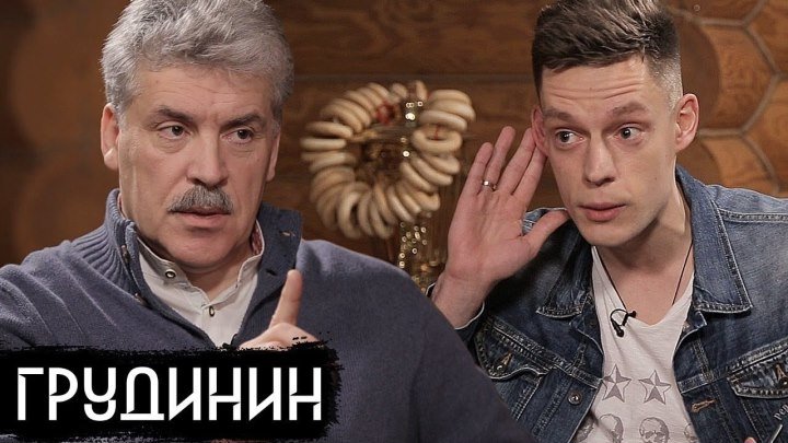 Максим Шевченко о батле Грудинин vs. Дудь + ответы на острые вопросы