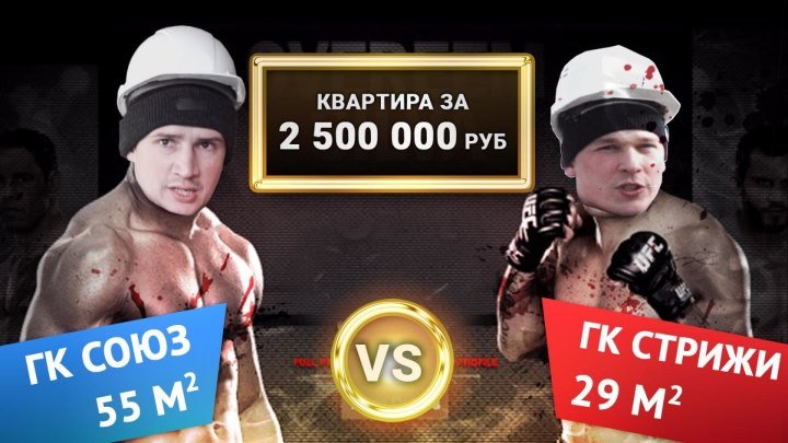 Битва застройщиков: что выбрать за 2,5 млн. руб.? Студия в центре или двушка на левом береге?