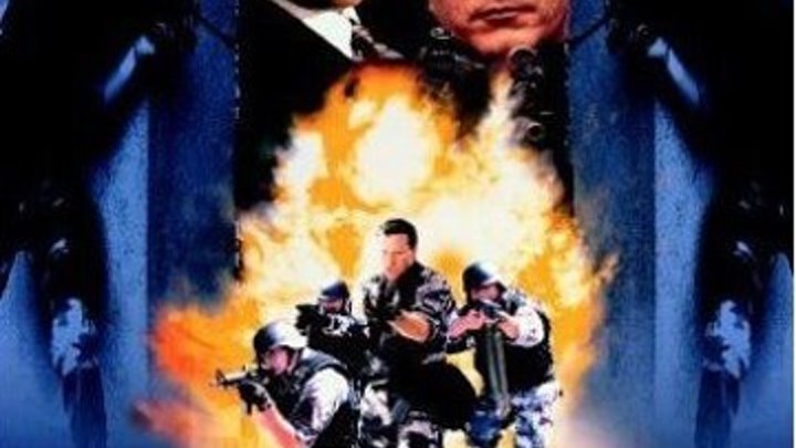 Отряд спасения(1998)боевик