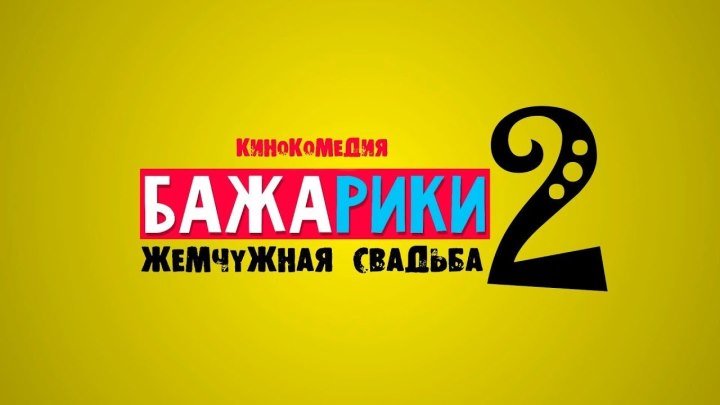 Кыргызча Жаны Кино (2018) 🔥ЛИЦEH3ИЯ🔥
