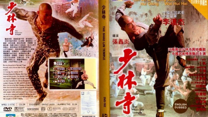 Shao.Lin.Si (Shaolin Temple 1).1982.ViE.720p.BluRay.DD5.1.x264 (USLT)