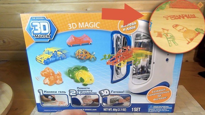 3д “Принтер“ 3D Magic Набор для создания объемных моделей 3D Maker - 3д модели