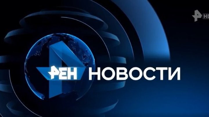 Вечерний выпуск Новостей РЕН ТВ 26.11.2018