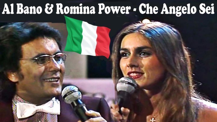 Al Bano & Romina Power - Che Angelo Sei