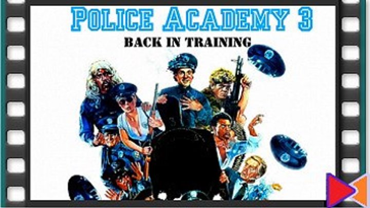 Полицейская академия 3: Переподготовка [Police Academy 3: Back in Training] (1986)