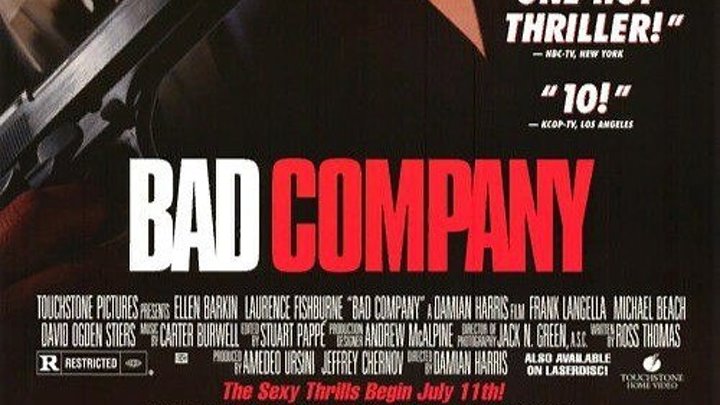 Bad Company, 1995 Андрей Гаврилов