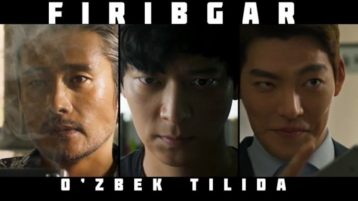 Firibgar (Uzbek tilida 2016) Premyera