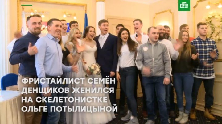 Российские спортсмены поженились накануне отъезда в Пхёнчхан