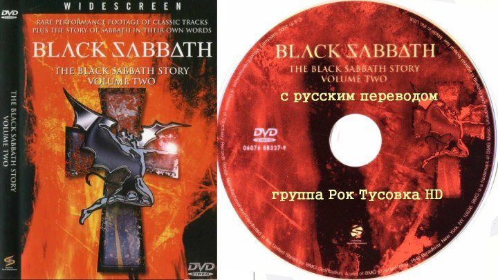 Black Sabbath - История Black Sabbath - 1978 - 1992 - Часть 2 - Музыкальный фильм - HD 720p - группа Рок Тусовка HD / Rock Party HD