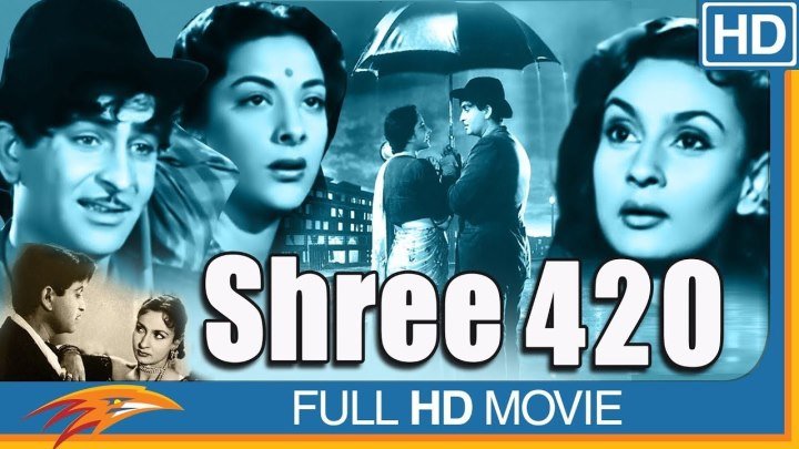 Господин 420 / Shree 420 (1955) Indian-HIt.Net