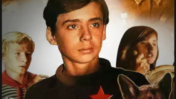 Тимур и его команда 1976 СССР приключения