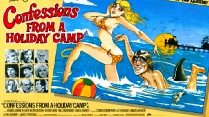 Исповедь об отдыхе в летнем лагере (1977) комедия