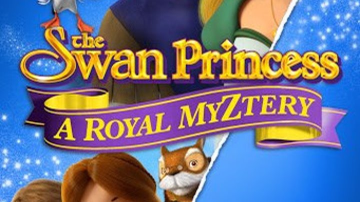 Swan Princess: A Royal Myztery (2018) дубляж