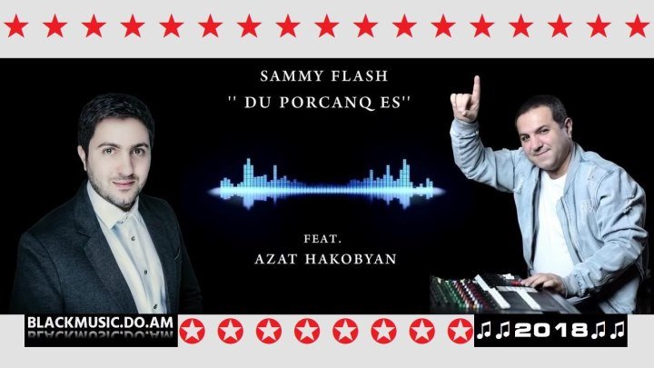 SAMMY FLASH - Du Porcanq Es feat. AZAT HAKOBYAN /Music Audio/ (www.BlackMusic.do.am) 2018