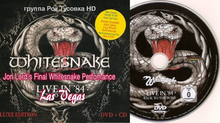 Whitesnake - Концерт в Лас Вегасе - 1984 - HD 720p - группа Рок Тусовка HD / Rock Party HD