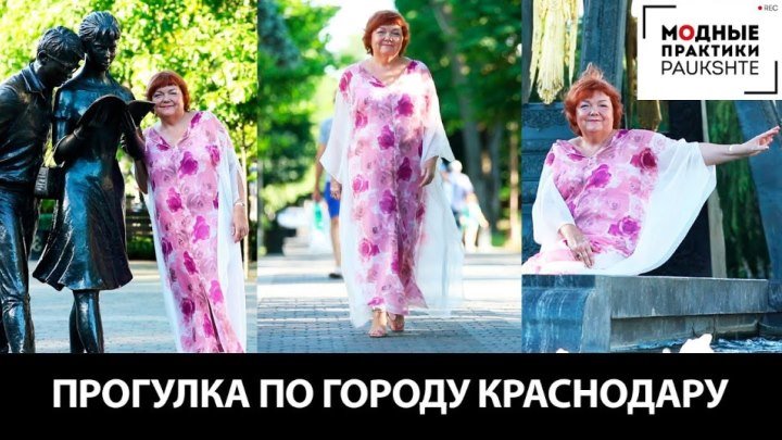Прогулка в шифоновом платье по улице Красной города Краснодара Платье из 4 кусков ткани