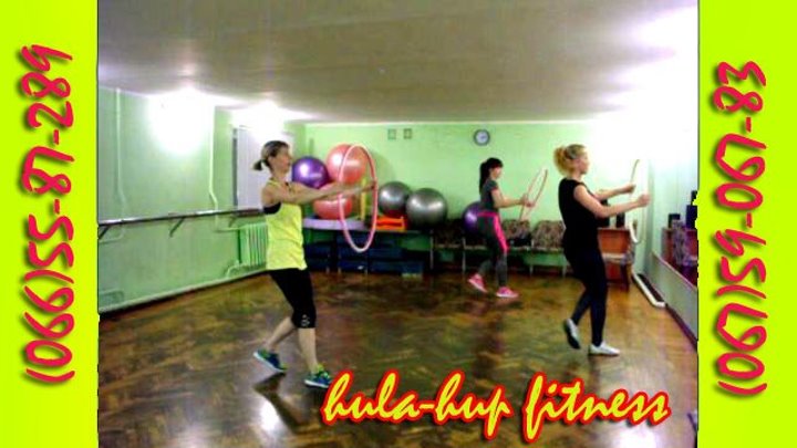 Fitness Fusion - фитнес интенсив hula-hup fitness Светлана Сотник апрель 2018