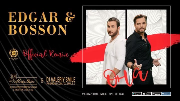 EDGAR и BOSSON - Она (Ona) (Official Remix DJ ModerNator & DJ Valeriy Smile) /Music Audio/ (www.BlackMusic.do.am) 2018