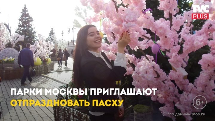 Фестиваль «Пасхальный дар»