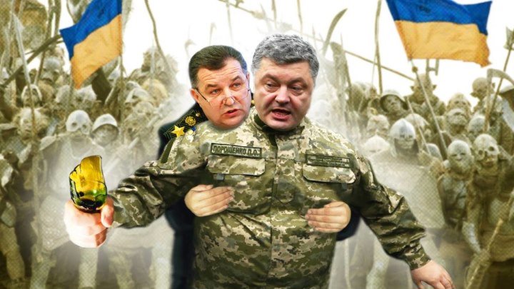 Министр Полторак оправдывается Порошенко