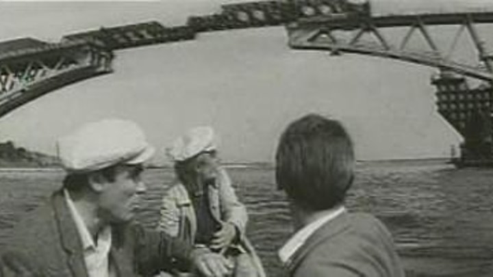 "Строится мост" (1965)