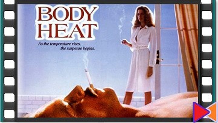 Жар тела [Body Heat] (1981)